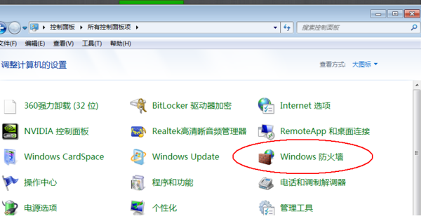 Win10专业版关闭防火墙怎么操作?