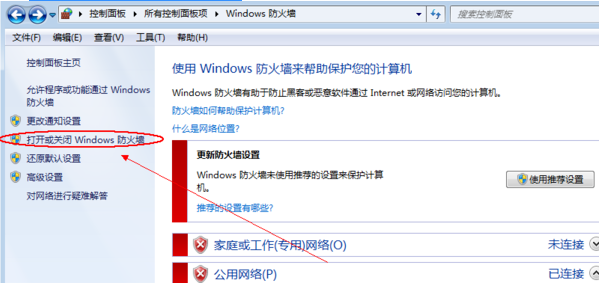 Win10专业版关闭防火墙怎么操作?