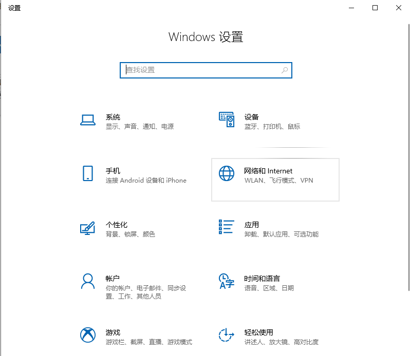 Win10专业版如何打开蓝牙?