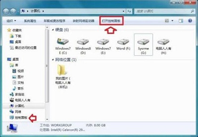 Win7安装软件时提示“此程序被组策略阻止”怎么解决？