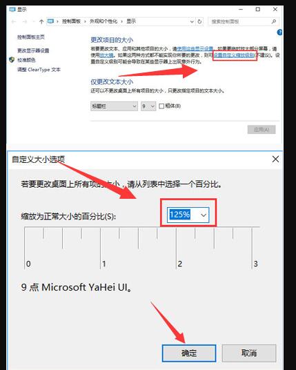 Win10屏幕模糊怎么调?Win10屏幕模糊调节方法分享