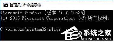 Win10系统激活错误代码0x803f7001怎么解决？