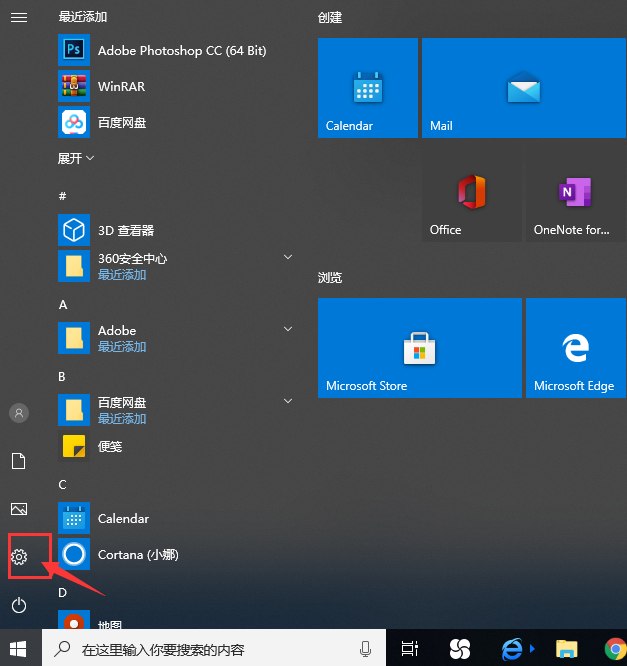 Win10要怎么调节风扇转速？