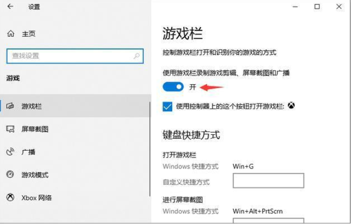 Win10专业版如何进行录屏？Win10专业版录屏操作教程(图3)