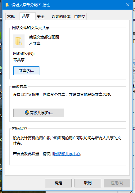 Win10电脑怎么使用一键局域网共享工具?