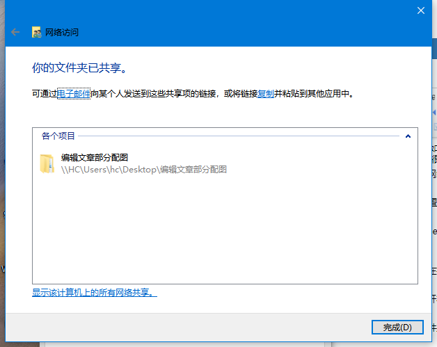 Win10电脑怎么使用一键局域网共享工具?