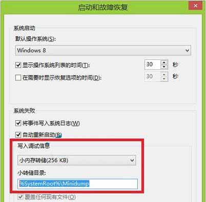 win10专业版怎么查看蓝屏记录?