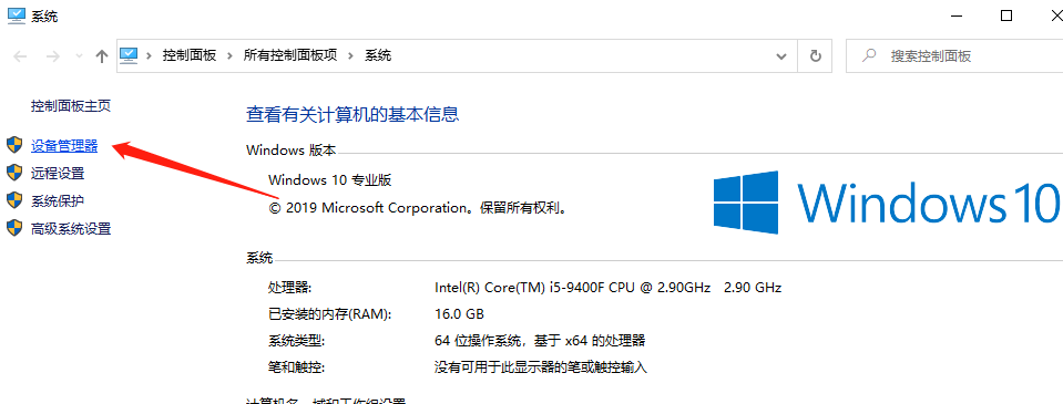 Win10专业版系统光驱盘符不显示怎么办？