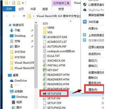 Win10专业版系统怎么安装VB？安装VB的操作方法