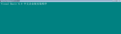 Win10专业版系统怎么安装VB?