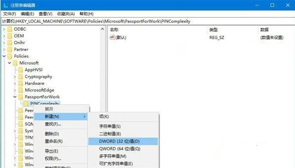 Win10专业版的pin码一般是几位数？应该怎么设置pin码？