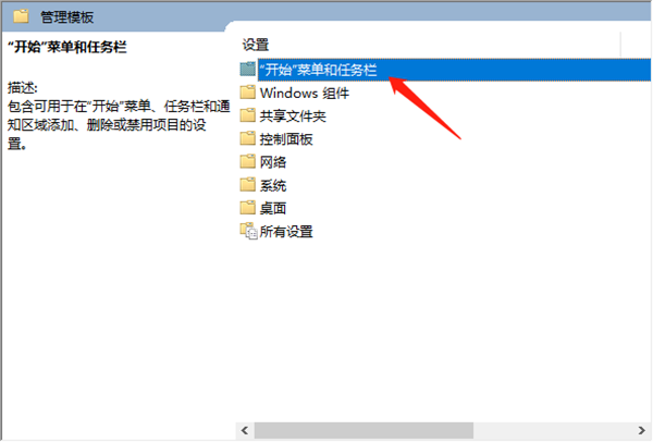 Win10怎么删除右侧通知？Win10删除通知和操作中心方法(图4)