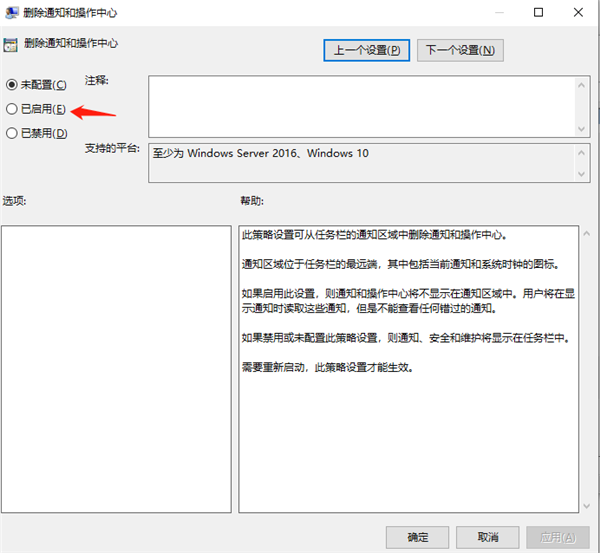 Win10怎么删除右侧通知？Win10删除通知和操作中心方法(图6)