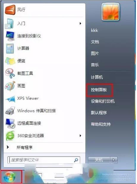 win7本地连接不见了怎么恢复(图2)