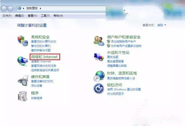win7本地连接不见了怎么恢复(图3)