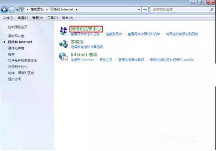 win7本地连接不见了怎么恢复(图4)