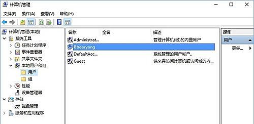 Win10专业版应该如何取消开机密码?