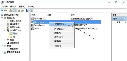 Win10专业版应该如何取消开机密码?