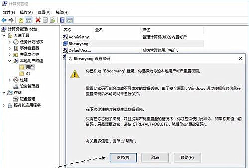 Win10专业版应该如何取消开机密码?