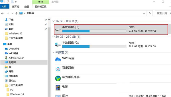 如何设置Win10 20H2硬盘密码？设置Win10 20H2硬盘密码技巧(图3)