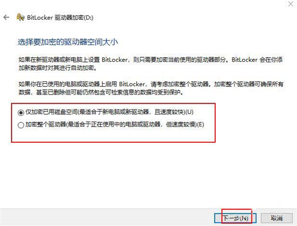 如何设置Win10 20H2硬盘密码？设置Win10 20H2硬盘密码技巧(图8)