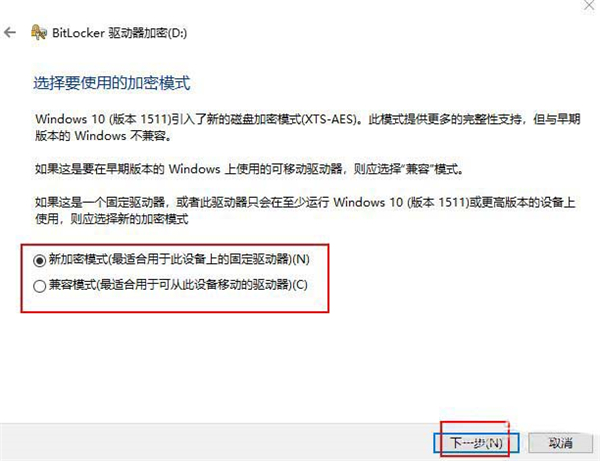 如何设置Win10 20H2硬盘密码？设置Win10 20H2硬盘密码技巧(图9)
