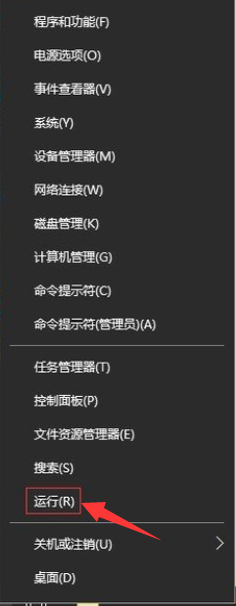Win10出现诊断策略服务未运行怎么办？(图2)