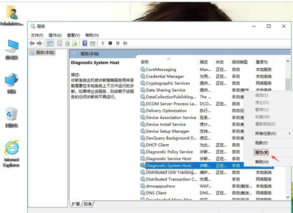 Win10出现诊断策略服务未运行怎么办？(图9)
