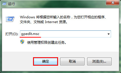 Win7电脑如何删除注销功能？