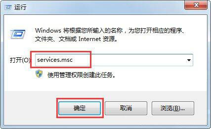 Win7电脑提示工作站服务没有启动怎么解决？(图3)