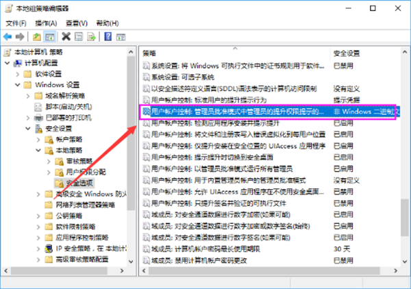 怎么关闭Win7电脑UAC功能？教你一招轻松关闭Win7UAC功能(图5)