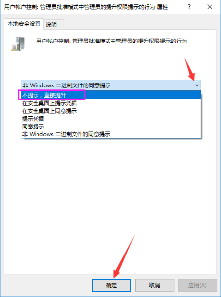 怎么关闭Win7电脑UAC功能？教你一招轻松关闭Win7UAC功能(图6)
