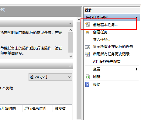 Win10怎么设置每天自动开机?