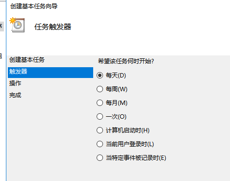 win10电脑设置每天自动开机