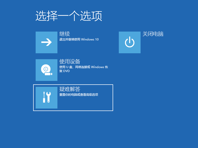 Win10电脑开机转圈圈时间很久怎么解决？
