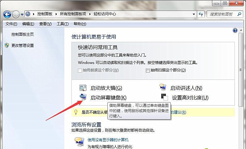 Win10笔记本电脑键盘不能输入文字怎么解决?