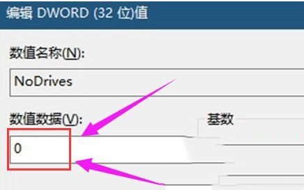 Win10专业版系统怎么设置隐藏硬盘分区?