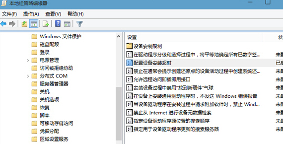 Win10关机提示该内存不能为read的解决方法