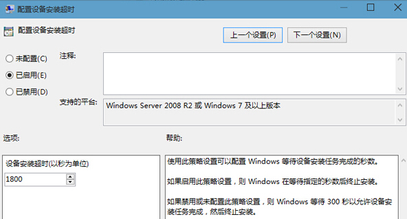 Win10关机提示该内存不能为read的解决方法