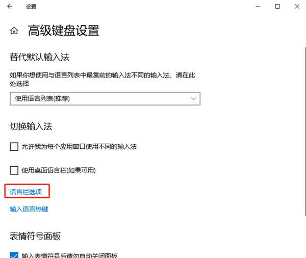 关闭Windows10系统的动画效果教程(图4)