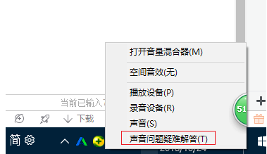 Win10电脑没有声音怎么办？带你快速解决电脑没有声音问题