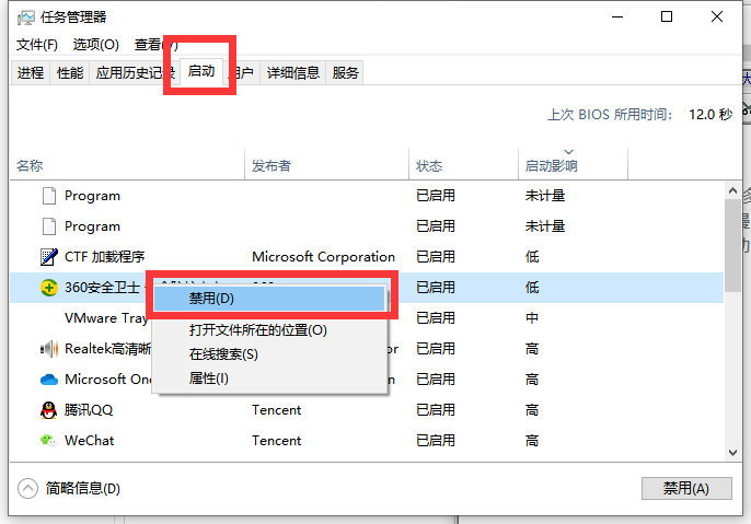 Win10电脑相机隐藏无法更改解决方法
