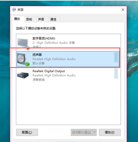 Win10电脑没有声音怎么办?带你快速解决电脑没有声音问题
