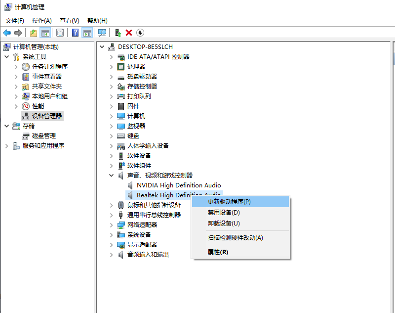 Win10电脑没有声音怎么办?带你快速解决电脑没有声音问题
