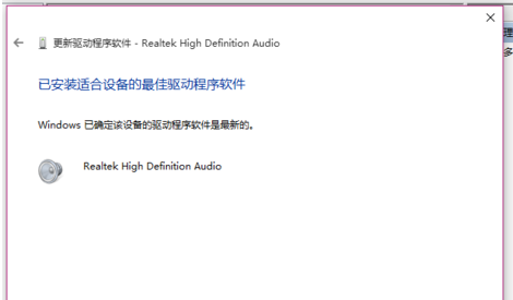 Win10电脑没有声音怎么办?带你快速解决电脑没有声音问题