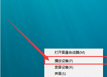 Win10电脑没有声音怎么办?带你快速解决电脑没有声音问题