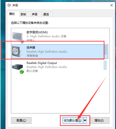 Win10电脑没有声音怎么办?带你快速解决电脑没有声音问题