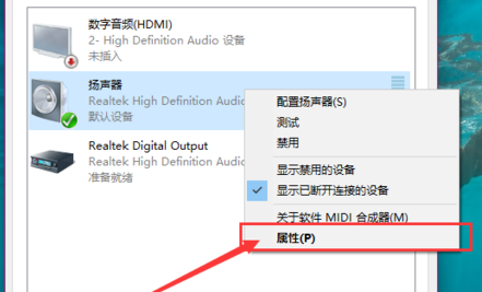 Win10电脑没有声音怎么办?带你快速解决电脑没有声音问题