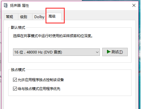 Win10电脑没有声音怎么办?带你快速解决电脑没有声音问题