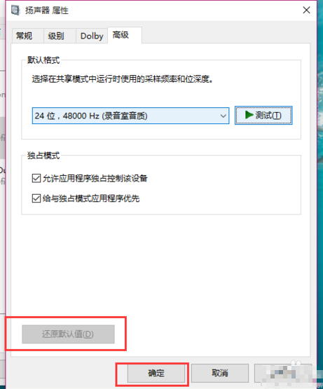 Win10电脑没有声音怎么办?带你快速解决电脑没有声音问题